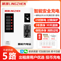 Electric Bottle Car Charging Station Smart Charger 5-Way Coin Sweep Code Electric Car Battery Charging Pile Electric Bottle Car Outdoor