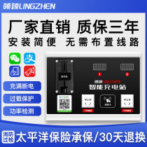 Electric Bike Charging Pile Home Rental House Smart District Electric Bottle Car Charging Station Machine Coin Sweep Code Socket