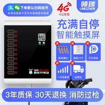 Leading 10 10 way home cell rental room smart coin sweep code outdoor self-electric electric bottle car charging pile station