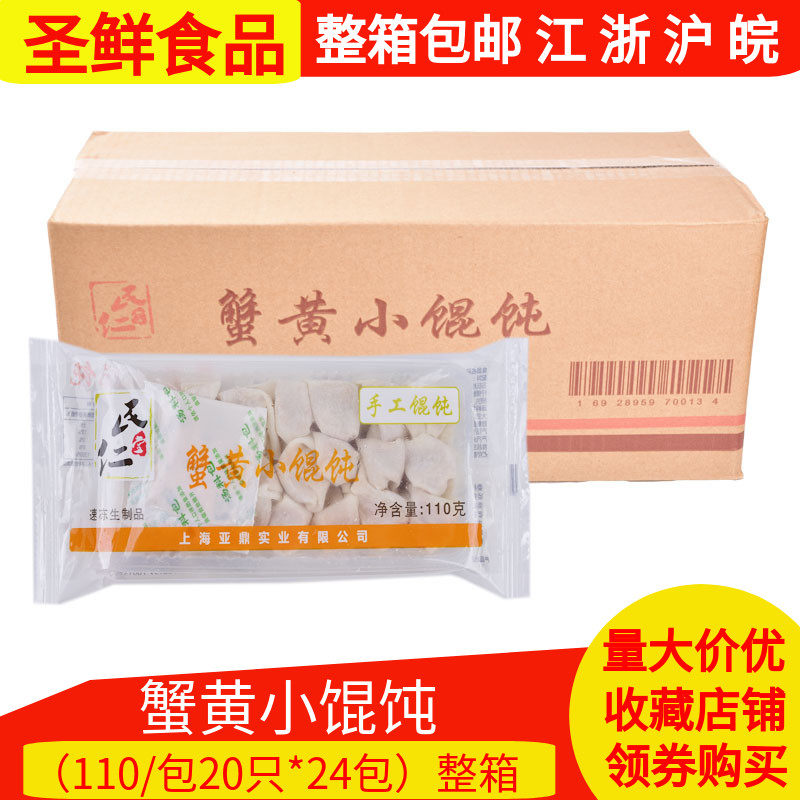 The whole box of Minren Hang crab Huang Xiaozhuang 110 g*24 packs of small bags of small tattoo convenient fast food snack swallowed early