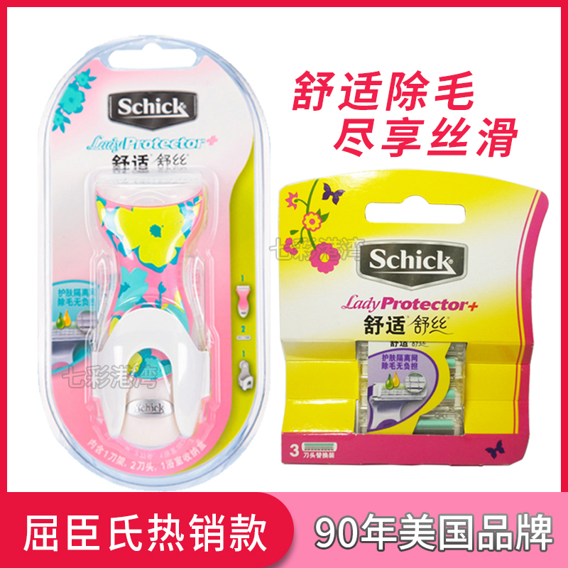 Watsons Comfort Schick Women's Razor Blades Shaving Device Replacement Heads for Shaving Armpits, Legs, and Private Areas