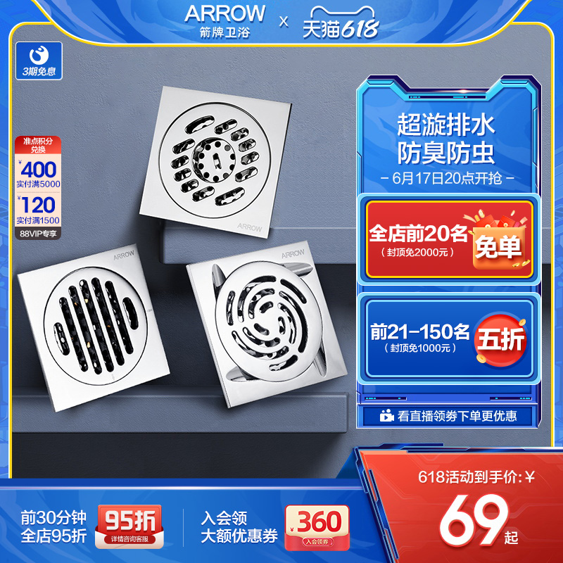Arrow Bathroom Full Copper Floor Drain Makeup Room Bathroom Home Thickening Anti-Clogging Washing Machine Universal Deodorizer