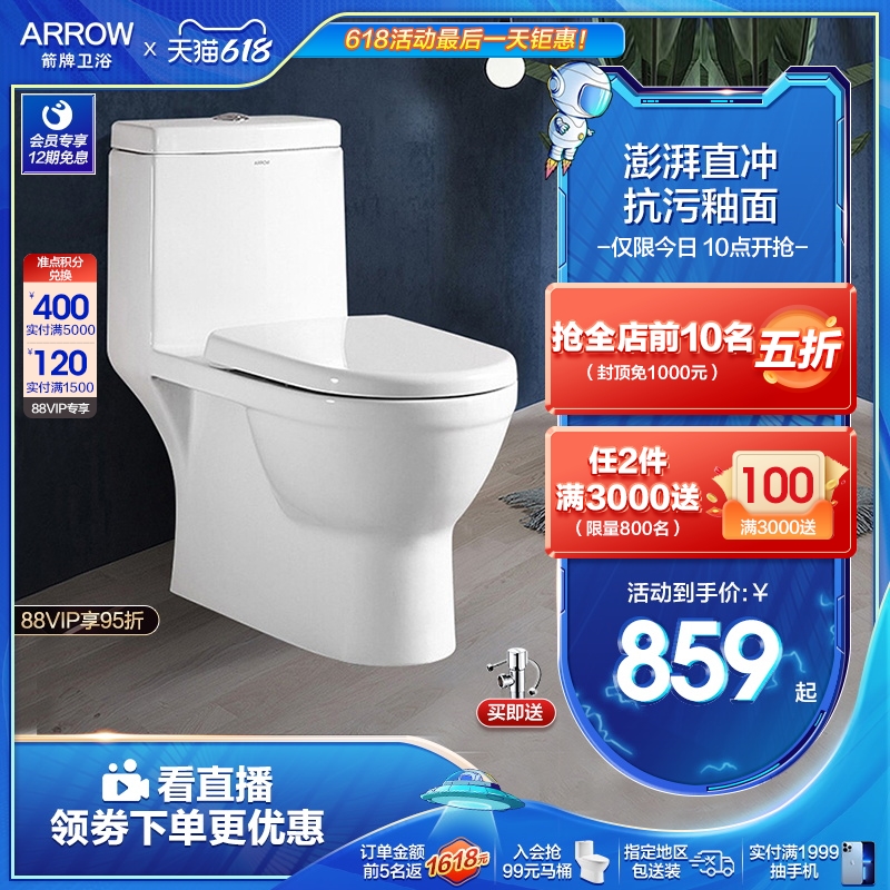 Arrow Bathroom Toilet toilet Home Deodorant Small Household Type MAKEUP ROOM CERAMIC TOILET WATER SAVING MUTE 12601