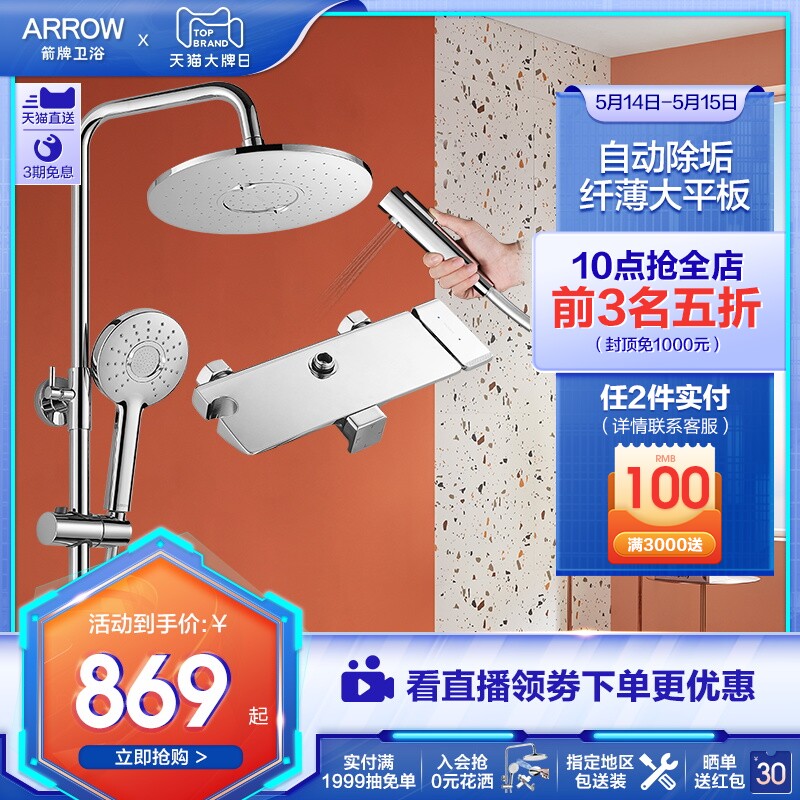 Arrow Bathroom Stainless Steel Pressurized Bath Spray Shower Nozzle Shower Bath Shower Head Suit Home Objectialized Makeup room 3463