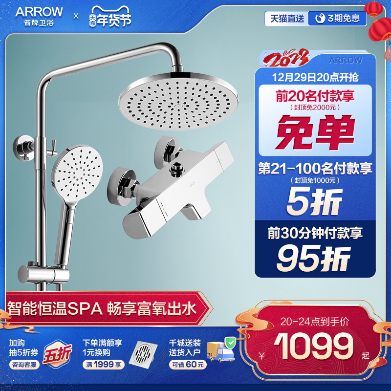 Wrigley bathroom shower nozzle stainless steel constant temperature rain bath shower set household toilet