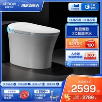 Legion-backed bathroom smart toilet small-scale bathroom fully automatic induced heating rainbow suction toilet 1316