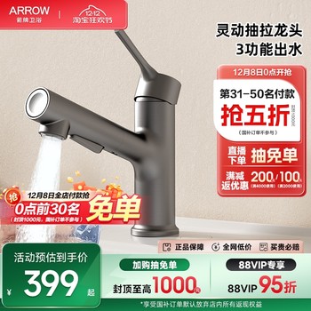 Wrigley aluminum alloy 3-function pull-out basin faucet