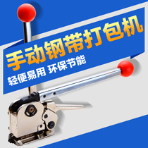 Henglin manual steel belt baler iron sheet buckle free steel belt baler baler strapping machine Yin and Yang buckle GD35