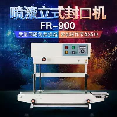 Henglin vertical FR-900 automatic continuous sealing machine painting vertical sealing machine liquid sealing machine liquid sealing machine automatic sealing machine