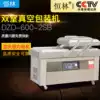 Henglin luxury DZ-600-2SB automatic food vacuum packaging machine Energy saving double chamber vacuum machine