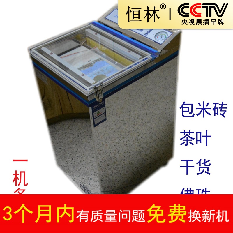 Henglin factory direct single room vacuum food packaging machine Cooked meat products rice brick vacuum packaging machine double pump vacuum sealing machine Commercial