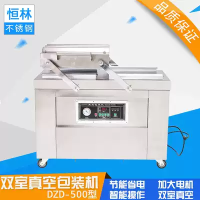 Henglin double chamber vacuum packaging machine food vacuum packaging machine Double chamber vacuum machine DZD-500-2SA