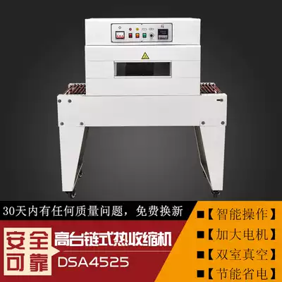 Henglin DSA-4525 Heat Shrink Packaging Machine Heat Shrink Film Packaging Machine Heat Shrink Packaging Machine