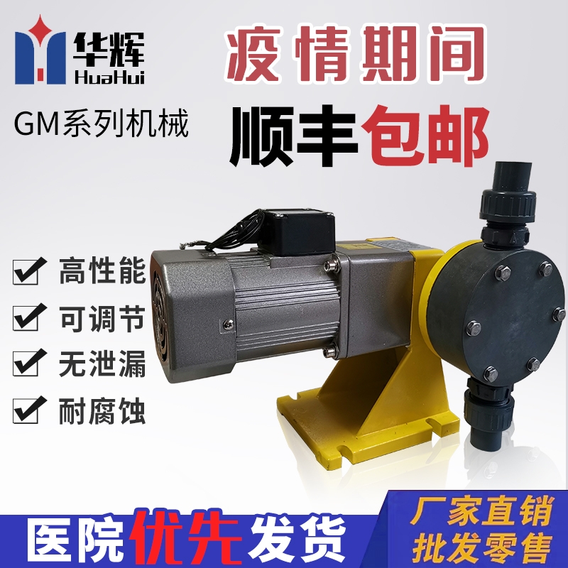 Huahui Electric JBB Mechanical Diaphragm Pump Sewage Treatment Dosing Special Pump Direct Sales Corrosion-resistant Acid-base Manufacturer