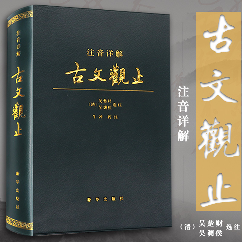 Spot Speed Hair Notes Sound Familiar with ancient text Bull Rush School notes All articles labeled pinyin bots old notes Old Notes to Doubt Difficult Etymology Notes Pinyin Notes Classical Literature Young Ancient Literary and Classical Literature