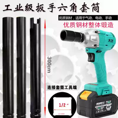 300mm electric screwdriver lengthened sleeve 19 24 22 long 30cm flat open woodworking sleeve butterfly buckle 1 2