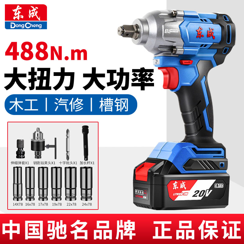 New dongcheng 488 torque lithium power lithium electric brushless rechargeable electric screwdriver shelf Wood steam repair multifunctional pneumatic wrench