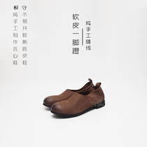 Soft leather One foot pedal jacket foot brown casual mens shoes Stitches Tire Anti Slip Bottom Weight Foot Custom Goon Handmade Shoes