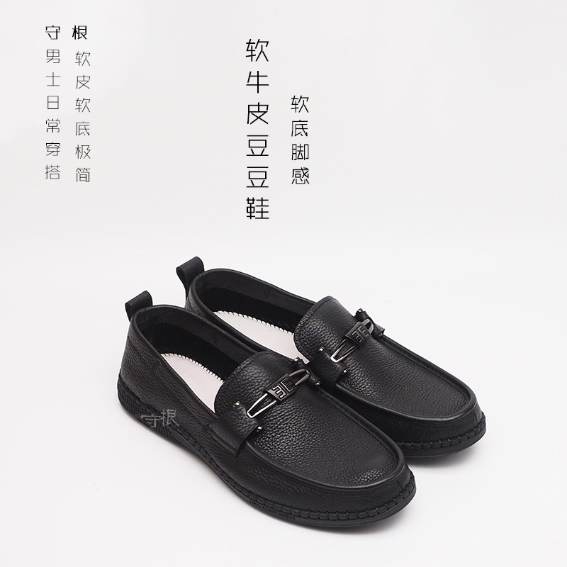 Soft bottom soft leather One foot pedal black bean-bean male shoe head layer Bull Leather Breathable cover Stitched Leather leather Leather Shoes Sole handmade shoes