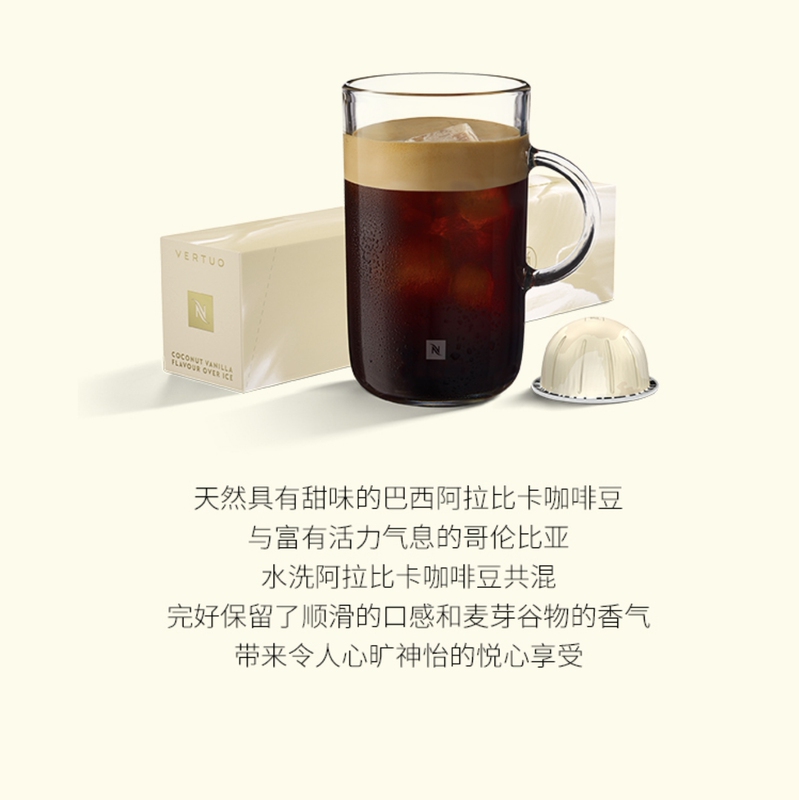 Nestlé Nespresso Vertuo Capsule Coffee Machine Limited Edition Iced Coconut Vanilla Flavor Coconut Nestlé Nespresso Vertuo Capsule Coffee Machine Limited Edition Iced Coconut Vanilla Flavor Coconut