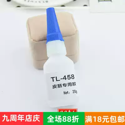 Rubber band special glue instant hairspray diy handmade hair ring custom 458 glue strong glue does not hurt hands 20 grams