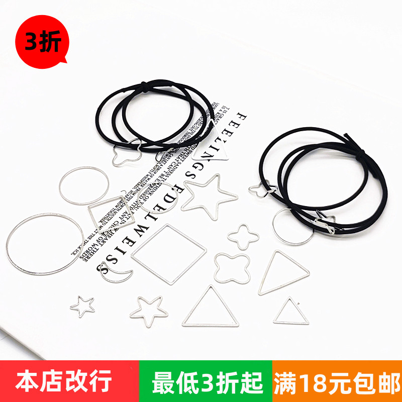 Stock Clear Cabin Geometric Circular Block Diy Hair Ring Material Pendants Strings Beads Simple 100 Hitch Ring Ornament Accessories