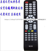 KGH brand LCD TV remote control Hanke Xinfei network TV remote control LED32E6 remote control board universal