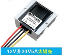 LY-KREE12240512V liter 24V 5A converter DC-DC module boost module