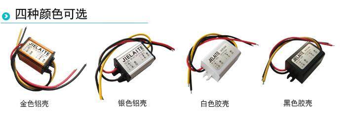 White plastic shell 12 V turns 5 V 3 An on-board power converter DC-DC step-down module LK1253