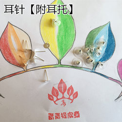 전액 결제, 열 수축 시트 이어링, 이어 핀, 보석 DIY 수제 재료, 수작업 장착 수제 재료 이어 플러그가있는 수제 재료