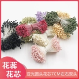 Цветочный ядро ​​ядро ​​согнутые аксессуары DIY Ювелирные материалы горячие сжимаемые стерео сердечники цветочный кордицен 30 штук