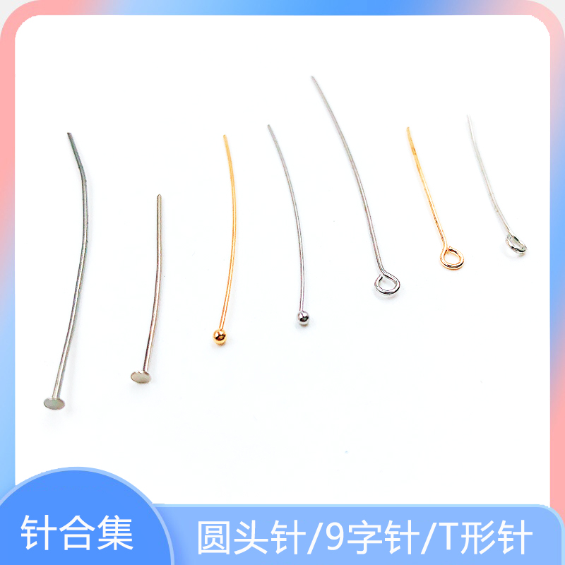 9-word needle T-pin flat head needle head needle DIY accessories Pearl special needle hot-shrink sheet hand material needle combined