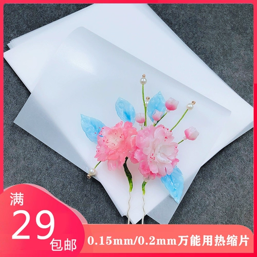 Ультратонкая трехмерная китайская шпилька, аксессуар для волос, 0.2mm, DIY