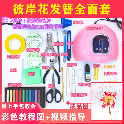 Бесплатная доставка горячее усадку для волос булочка DIY набор материал пакет Древние ветра 簪 簪 Вставьте другие береговые цветы/вишня готовые костюмы