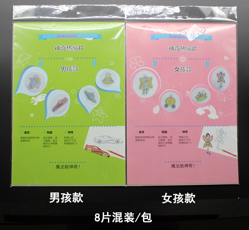 Boys and girls theme shrink film set has been polished hot shrink material color pencil hand-drawn DIY 8 sets