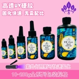 Японские ультрафиолетовые капли заглушек Поли -провальный время с низким запахом драгоценного камня, высокий, прозрачный тепло, сокращающийся сухой сухой клей для капли кристаллов