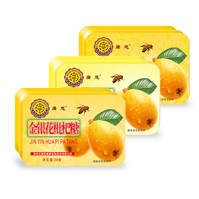 3盒装胖大海润喉糖清肺化痰