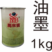 Screen printing ink pad printing ink pp ink metal ink cloth ink ABS ink screen printing printing ink