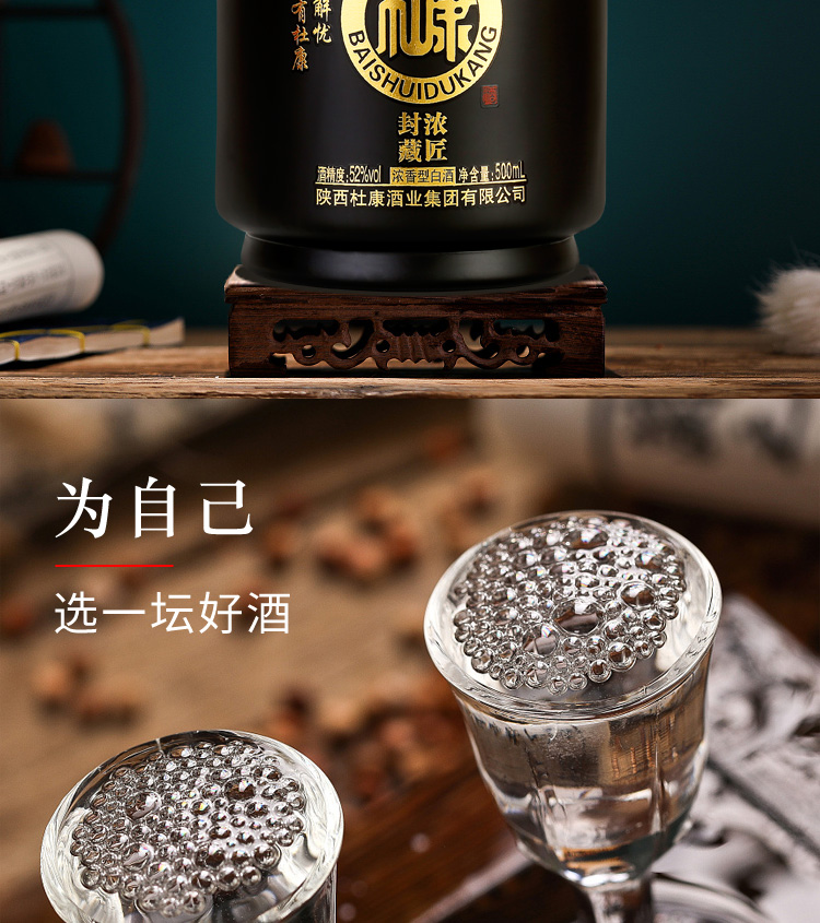 【白水杜康】500ml*2瓶白酒礼盒装