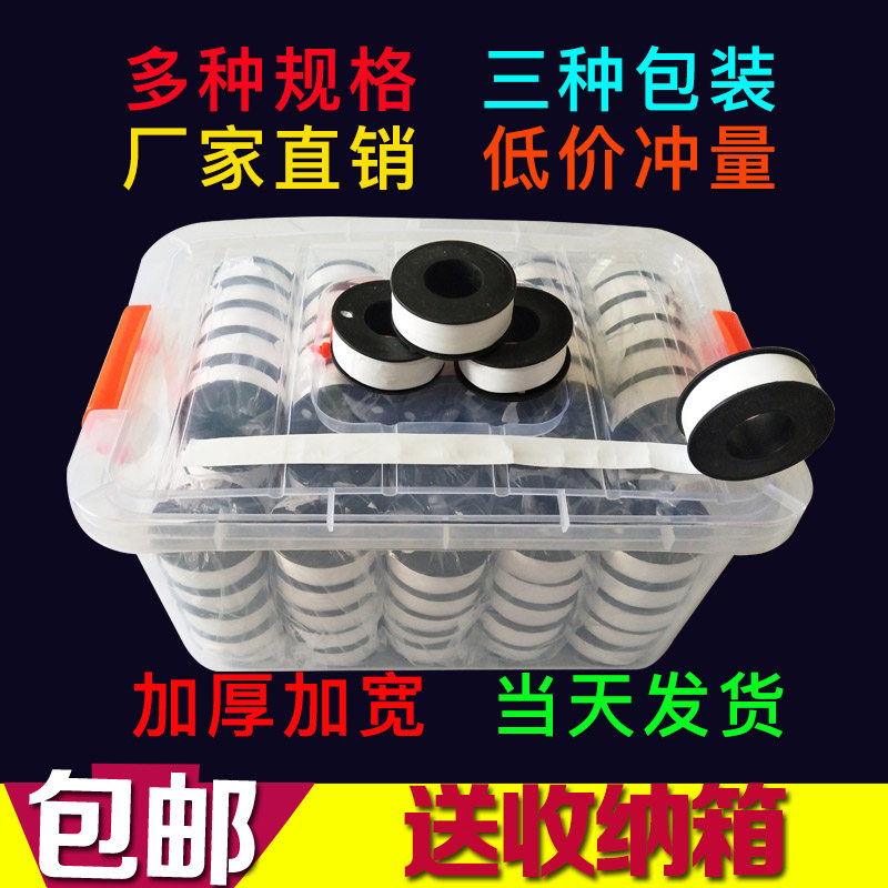 Raw meal with 20 m thickened raw rubber belt 100 roll days gas special seal with waterproof water receiving 1 box widening-Taobao