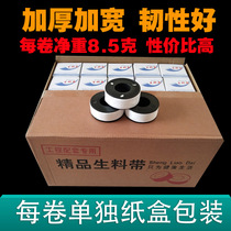 Raw material belt manufacturer direct sales thickening 20 m 100 Volume of Aquatic Adhesive Tape Seal With Waterproof Rubberized Rubberized Rubberized Rubberized Rubberized Rubberized Rubberized Fabric