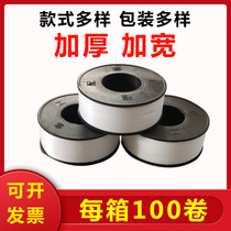 Raw material with thickened waterproof 20 m 100 rolls raw adhesive tape sealing with manufacturer direct water heating special large roll fire