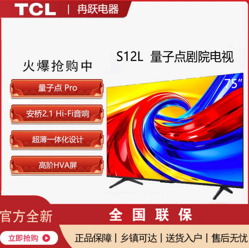 Tcl S12L 55/65/75/ 85inch Onkyo Hi-Fi Audio Ultra-Thin Quantum Dot Theater Tv Tcl S12L 55/65/75/ 85inch Onkyo Hi-Fi Audio Ultra-Thin Quantum Dot Theater Tv