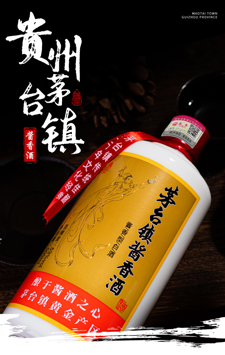 贵州 蓝翁 酱香型 53度纯粮食高粱酒 500ml*6瓶整箱 图1
