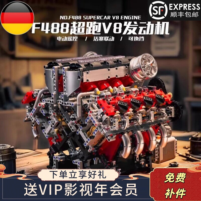 German Car Engine Mechanical Building Block Model Electric Ornament Remote Control Engine Educational Toy Assembly Gift for Men