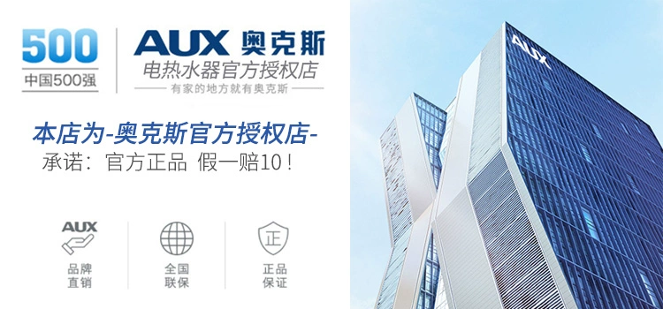 Bình đun nước nóng AUX / AUX SMS-40SC52 Bình giữ nhiệt gia đình siêu mỏng Bình giữ nhiệt 60L - Máy đun nước