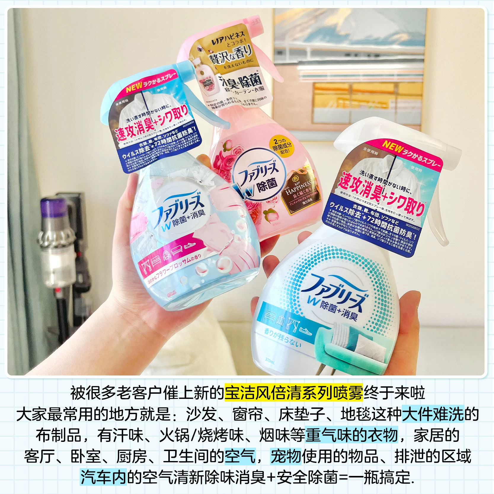 Япония Procter & Gamble FEBREZE Фэн Бэй оружие питомцы питомцы пристегнули стероидированный распылитель гладкий дым вкусы хот-пот