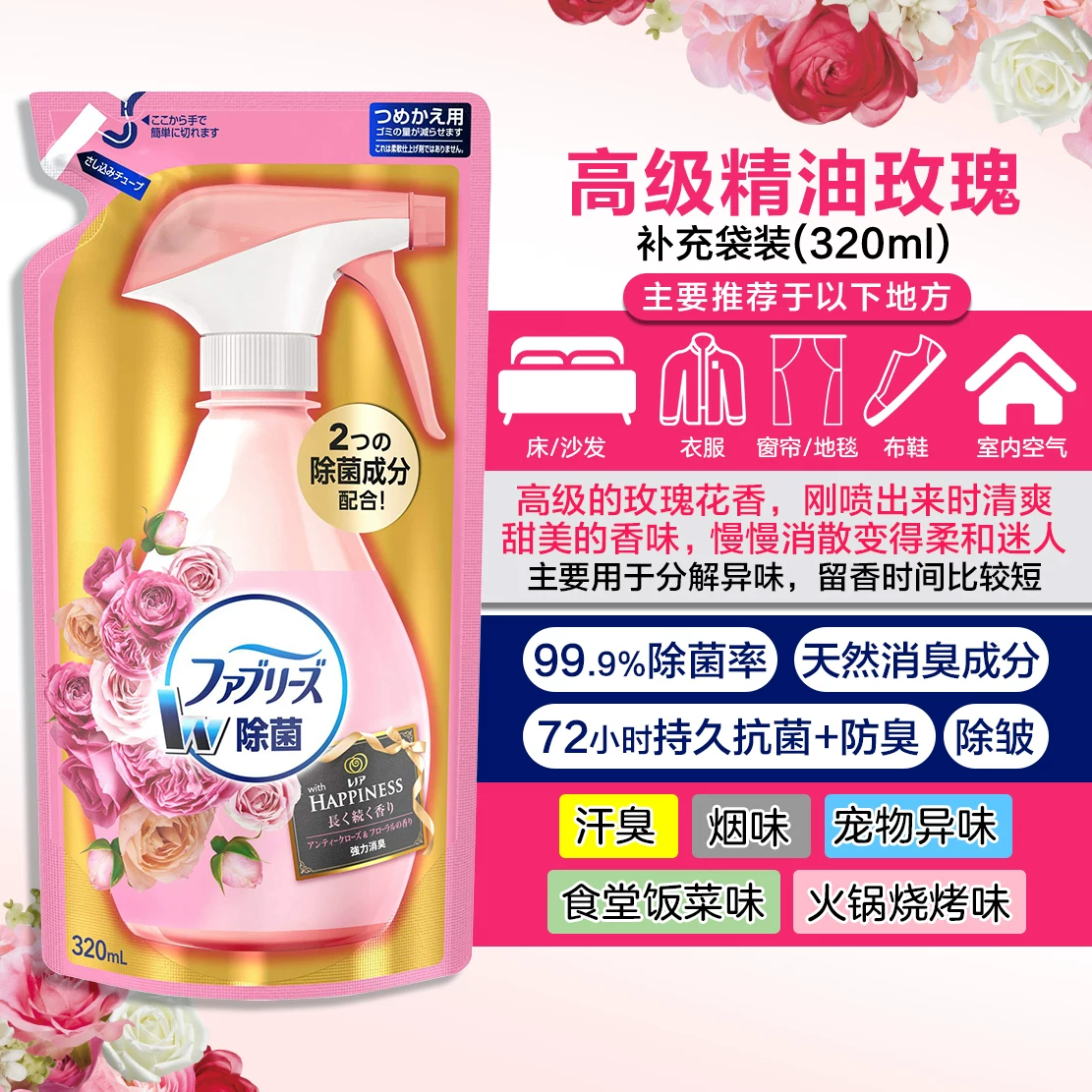 Япония Procter & Gamble FEBREZE Фэн Бэй оружие питомцы питомцы пристегнули стероидированный распылитель гладкий дым вкусы хот-пот
