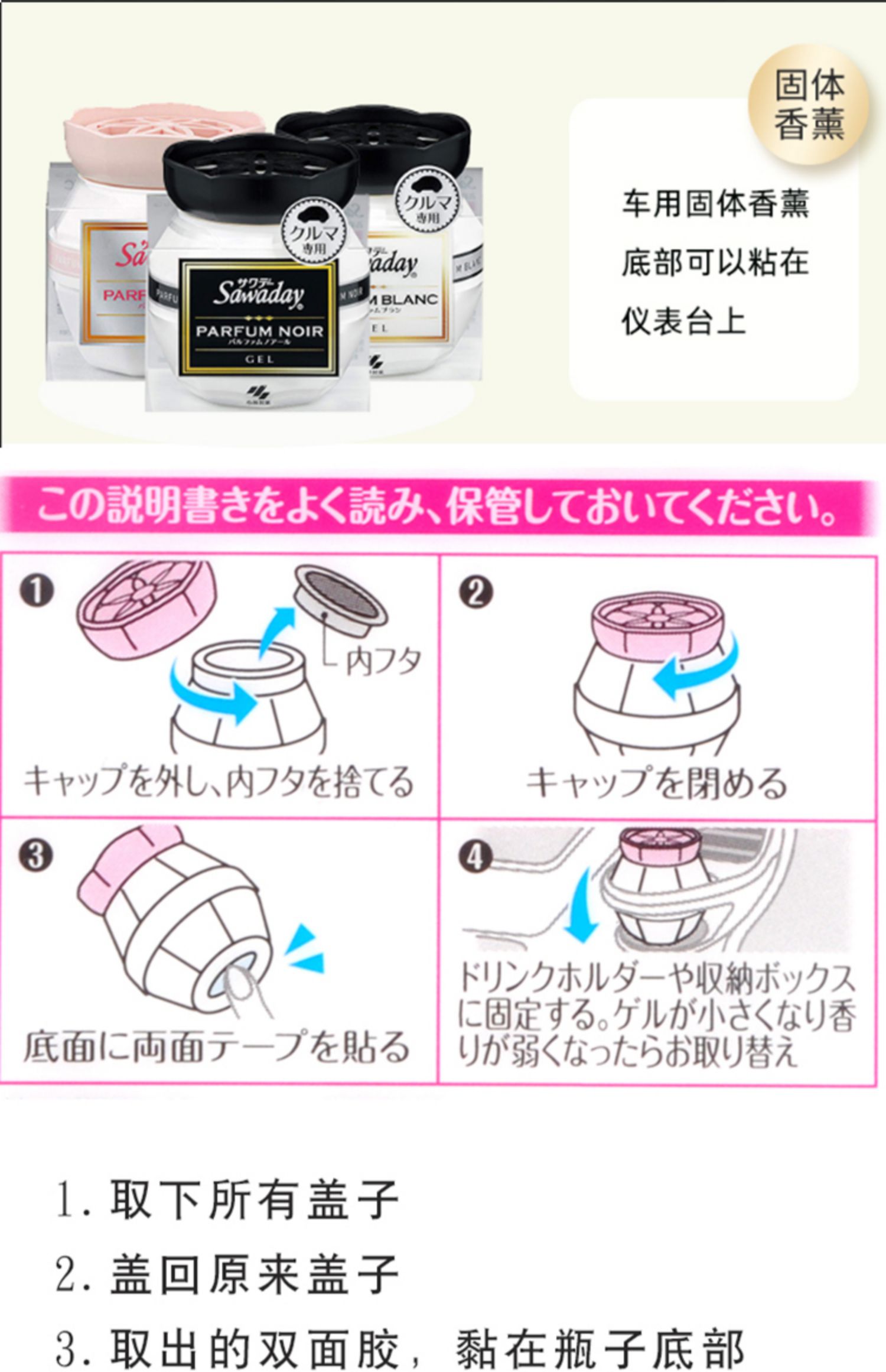 【日本直邮】KOBAYASHI小林制药 车载消臭固体香薰膏空气清新剂90g 浪漫玫瑰香