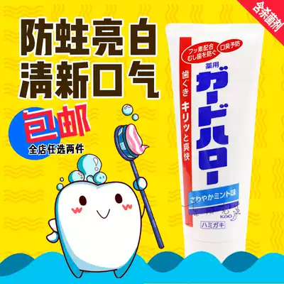 Japan imported KAO KAO enzyme bright white toothpaste to remove tartar, tooth stains, moth-proof antibacterial tooth protection 165g mint